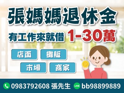  商家攤販30萬內